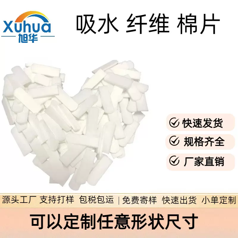 早孕试纸验孕棒棉条 吸水纤维棉棒 白色口含吸唾液测试盒纤维棉片