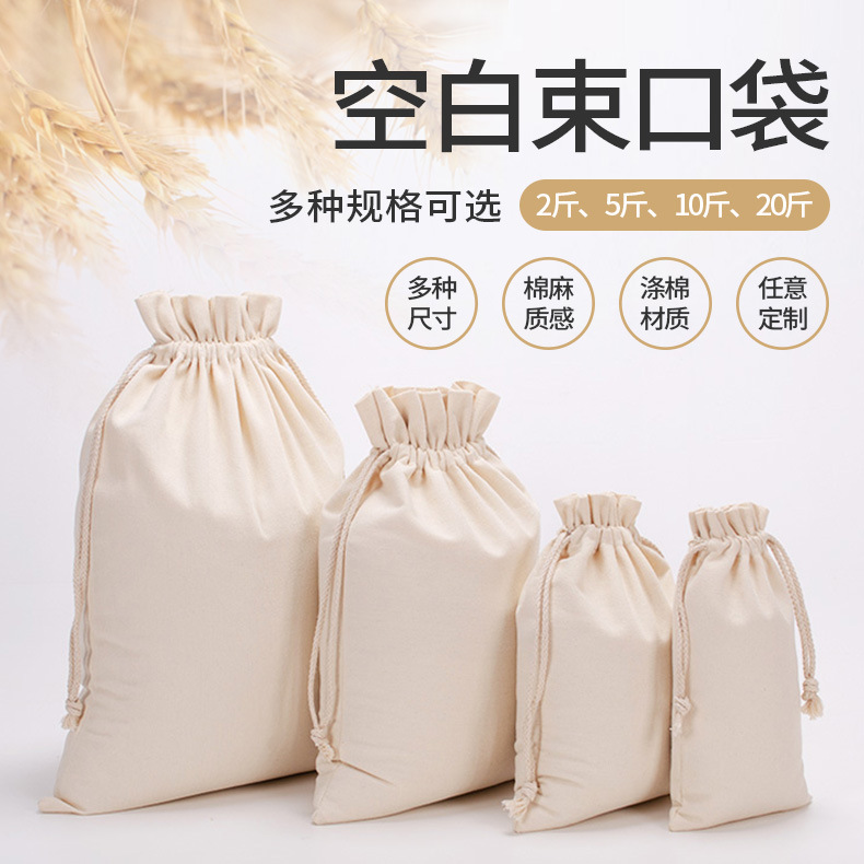 Bolsa de embalaje de arroz de protección del medio ambiente granos de alimentos Fábrica al por mayor cordón lienzo bolsa de arroz en blanco