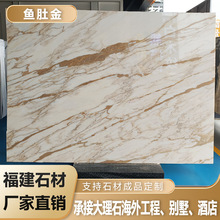 天然大理石土耳其鱼肚金橱柜岛台背景墙别墅酒店工程楼梯踏步加工