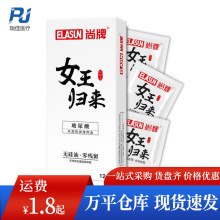 尚牌避孕套女王归来12只玻尿酸超薄安全套成人计生性用品批发代发