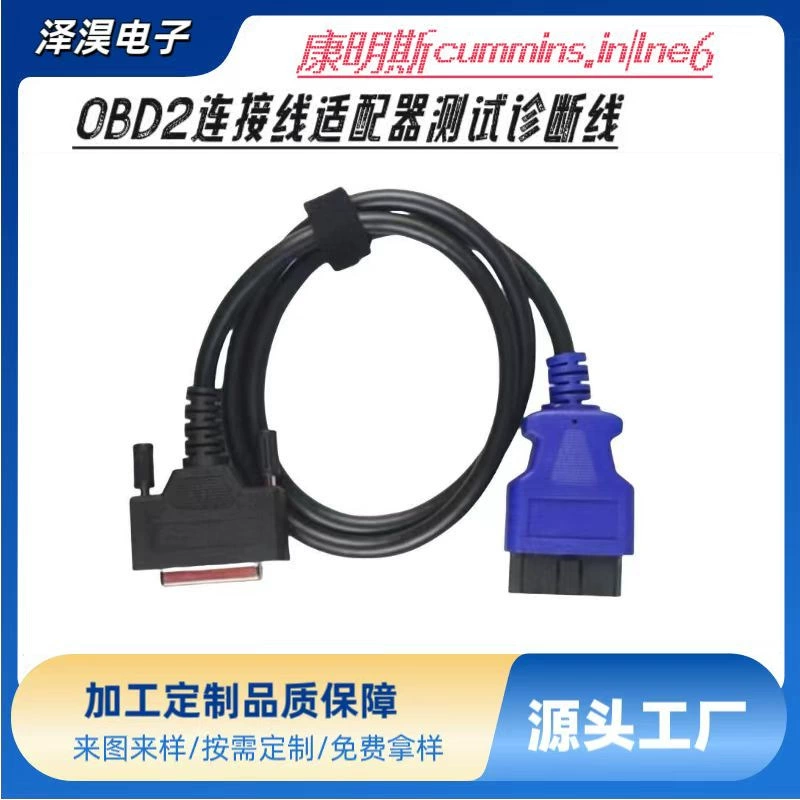 Cummins детектор cummins inline6 OBD2 соединительный адаптер тестовый диагностический провод