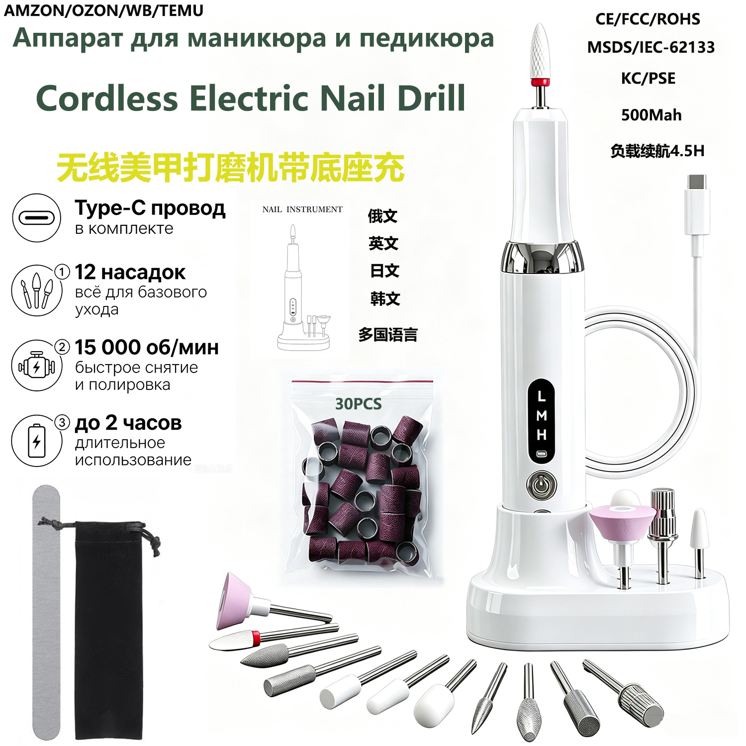 Portable Manicure Tool