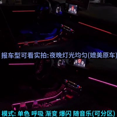 light bar acrylic hidden car: Panel (Dashboard) işıqlandırması