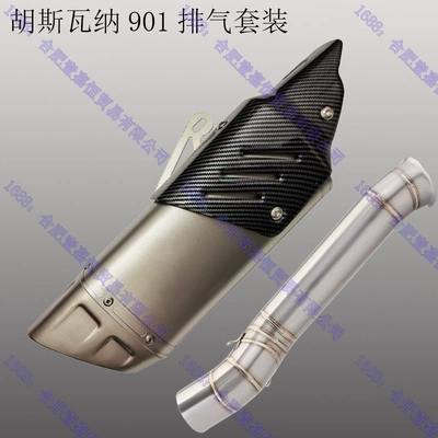 Norden901 Mid-Section Modified | Motorcycle exhaust pipe - mid-section-diagonal-four-corner-titanium-color-imitation-carbon-fiber-cover