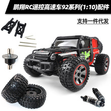 �i��92ϵ�����RC�b��1:10����܇݆̥�������������p�����羳���l