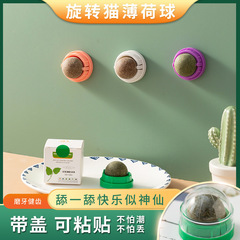 New catnip ball, cat licking and rotating ball, cat candy, teeth grinding and teeth cleaning, cat chewing toy manufacturer wholesale