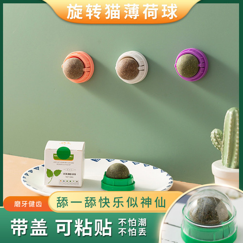 New catnip ball, cat licking and rotating ball, cat candy, teeth grinding and teeth cleaning, cat chewing toy manufacturer wholesale