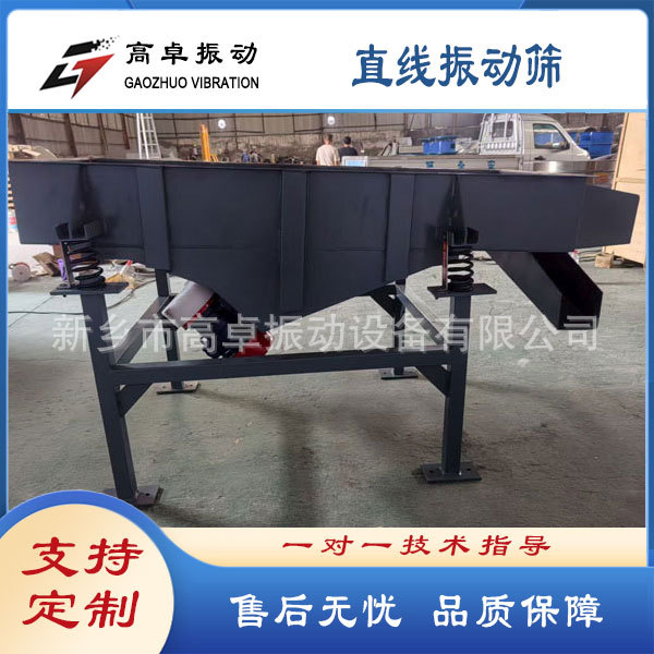 直线筛选机杏仁分选腰果除杂筛分单层直线筛520方形不锈钢直线筛