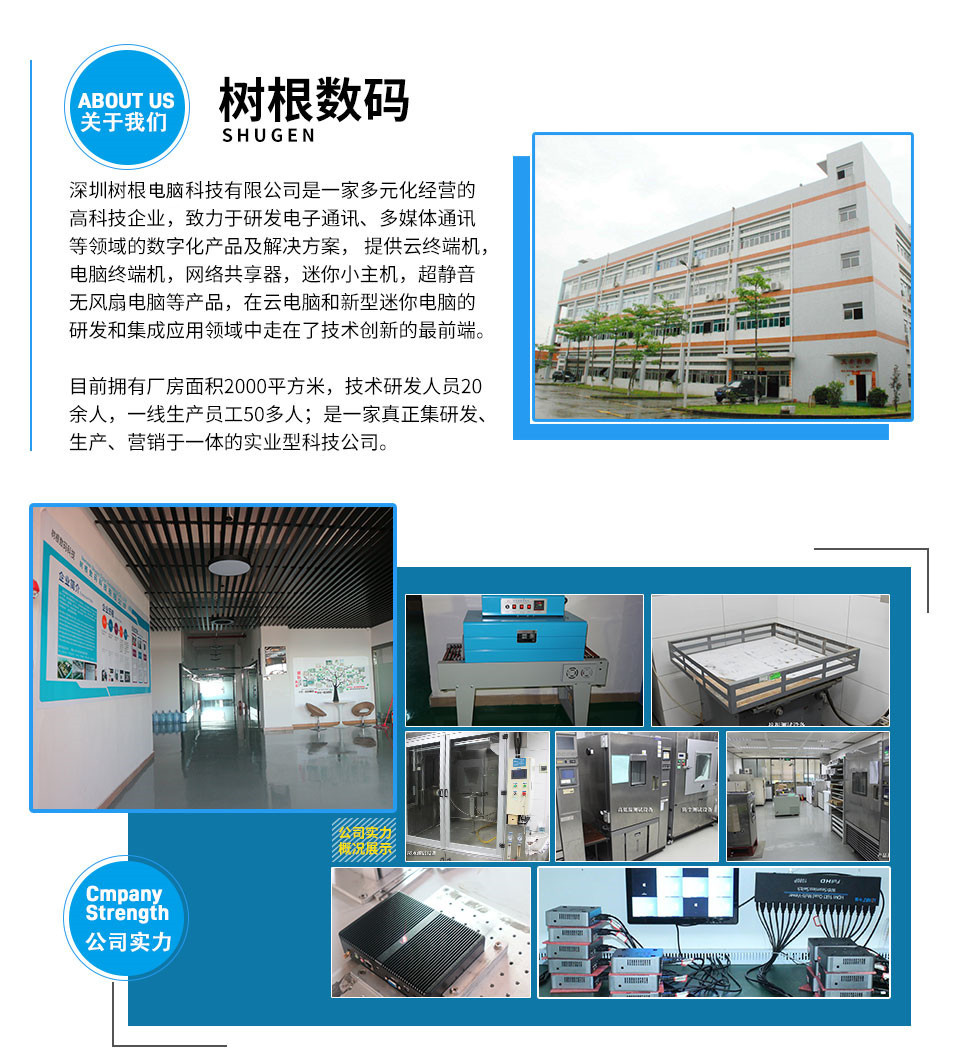 公司介绍01-