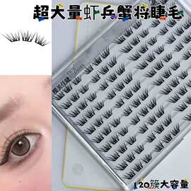 超大量虾兵蟹将轻薄隐形妈生自然感伪素颜外贸热销DIY跨境假睫毛