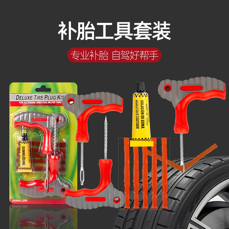 自動車タイヤ修理緊急携帯キット電気自動車真空タイヤ快速タイヤ修理セット自動車タイヤ修理|undefined