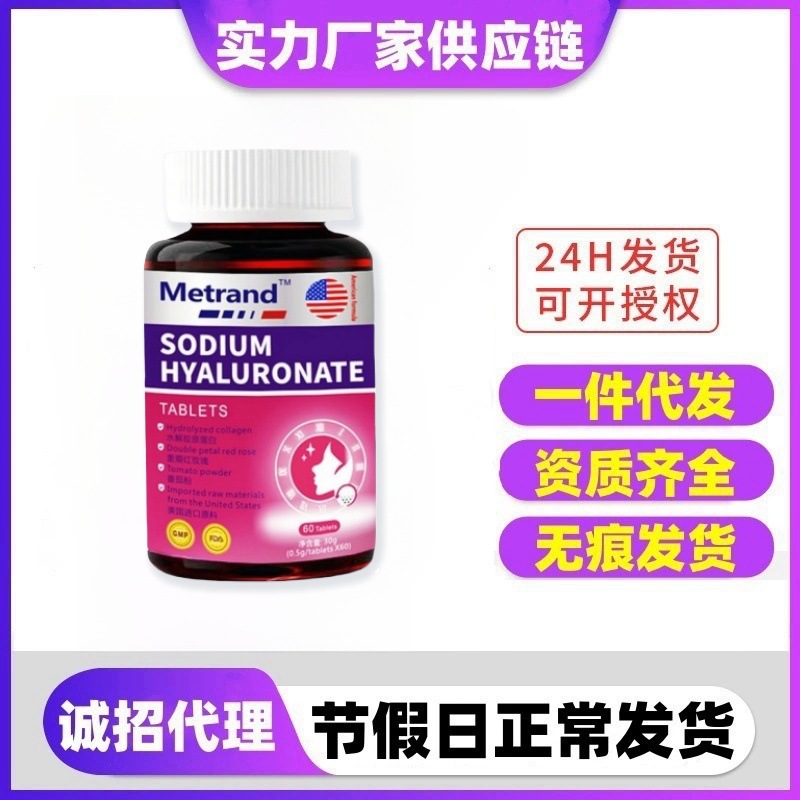 E-commerce live explosive collagen peptide 60 tablets/bottle source factory in stock wholesale one-touch generation