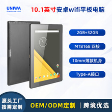工厂热销新款10.1英寸安卓平板电脑wifi娱乐办公轻薄便携平板电脑