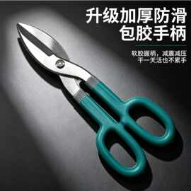 工具铁皮剪刀工业级多功能剪刀铬钒钢强力剪铁皮剪提供图片样品