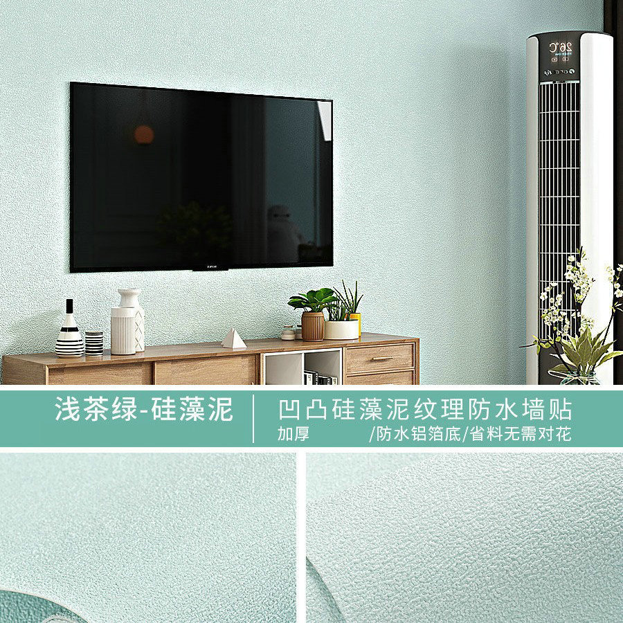 Diatom mud [light green] super thick aluminum film