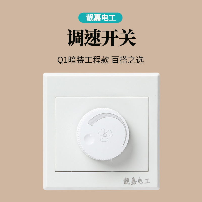 Factory direct supply speed switch fans speed adjustment 86 M6 fan suspension fan knob without temperature switch 2