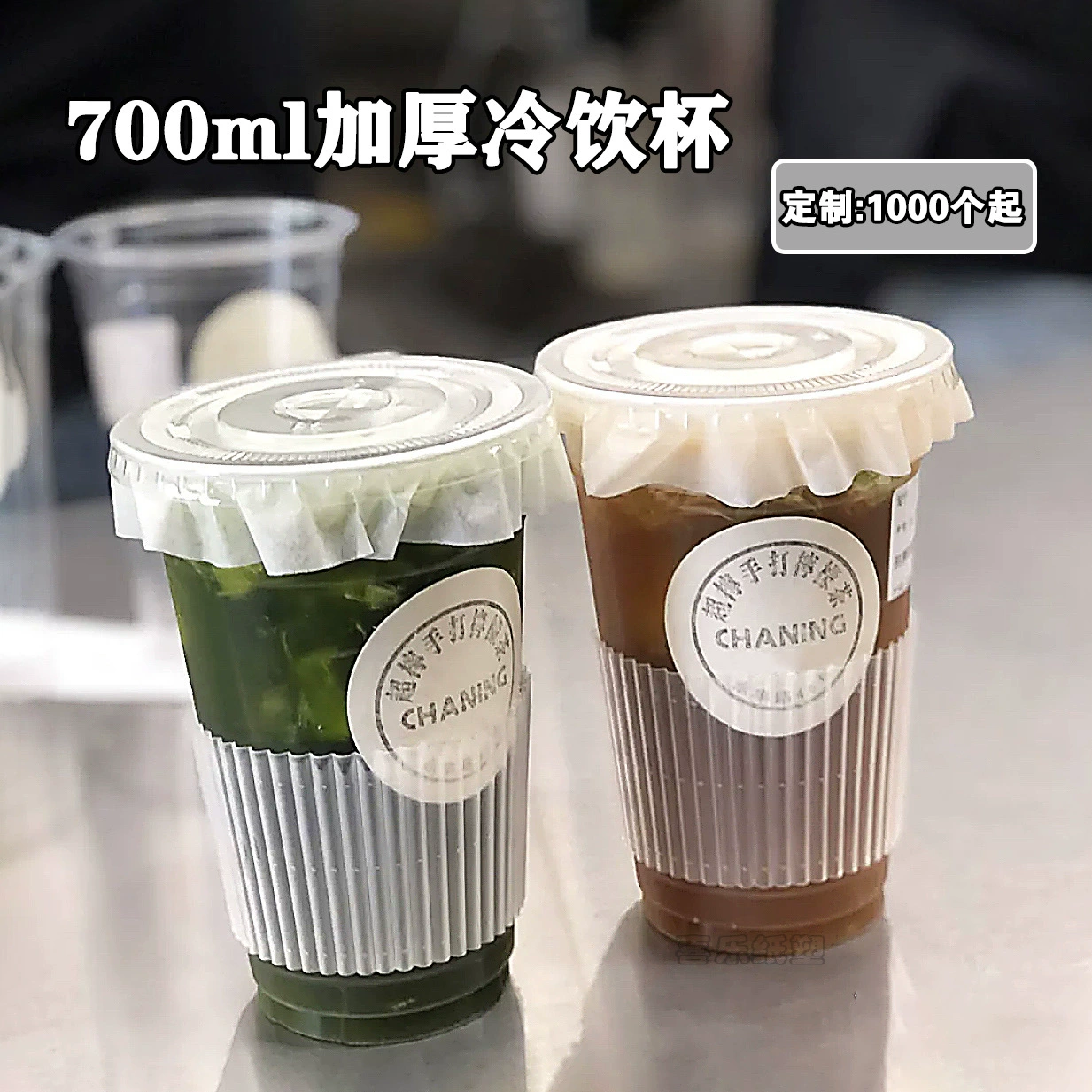 一次性98口径加厚高透PET冷饮杯500 600 700ML泰式柠檬茶杯奶茶杯