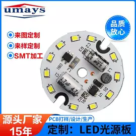 防爆灯;其他LED光源;LED电路板