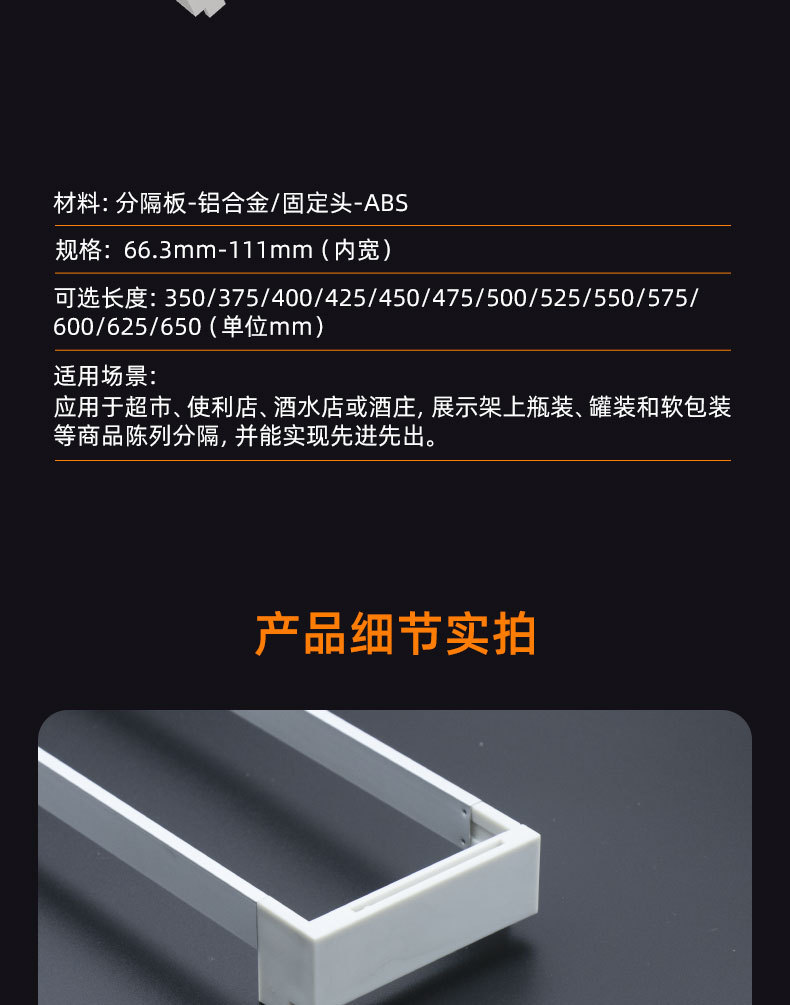 酒水推拉器详情页_12