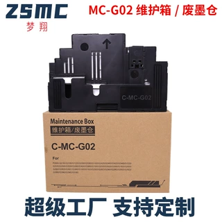 适用佳能CANON G1420 G2420 2460 G3420 G3460 G3160 G2260废墨仓