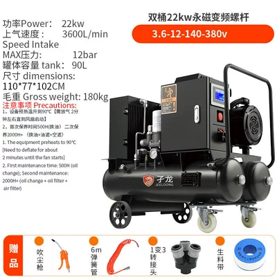 Hava kompressorları | Magnet Variable Frequency Air Pump, Auto - double-barrel-22kw-permanent-magnet-frequency-conversion-screw-36-12-140-380v