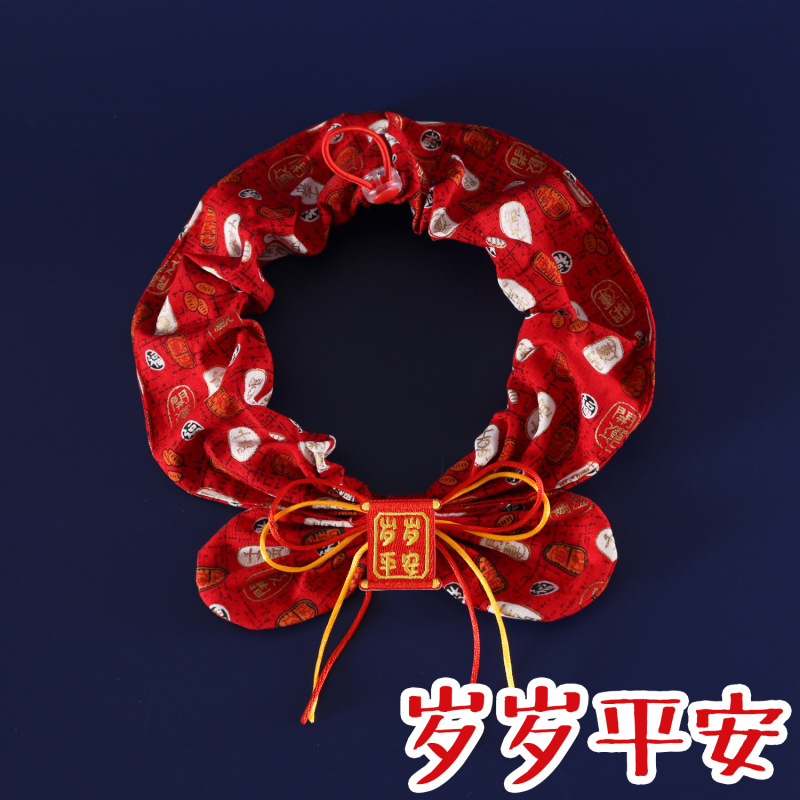宠物新年围脖刺绣福旺富岁岁平安蝴蝶结猫咪中大狗口水巾春节头套|undefined