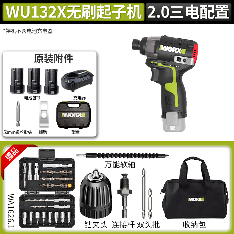 WEX WU132X destornillador de impacto sin escobillas gran torque destornillador eléctrico pequeño taladro eléctrico doméstico image 9