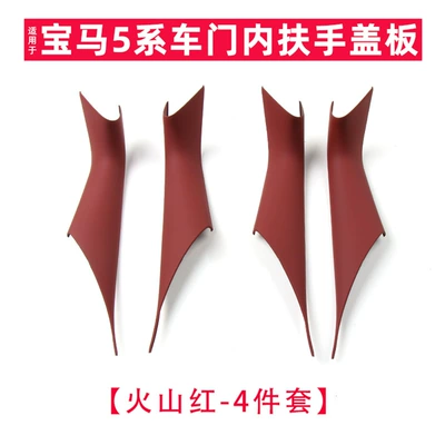 handle, G38 G30 armrest protective – Armrest, handle, handle - volcanic-red-four-piece-set