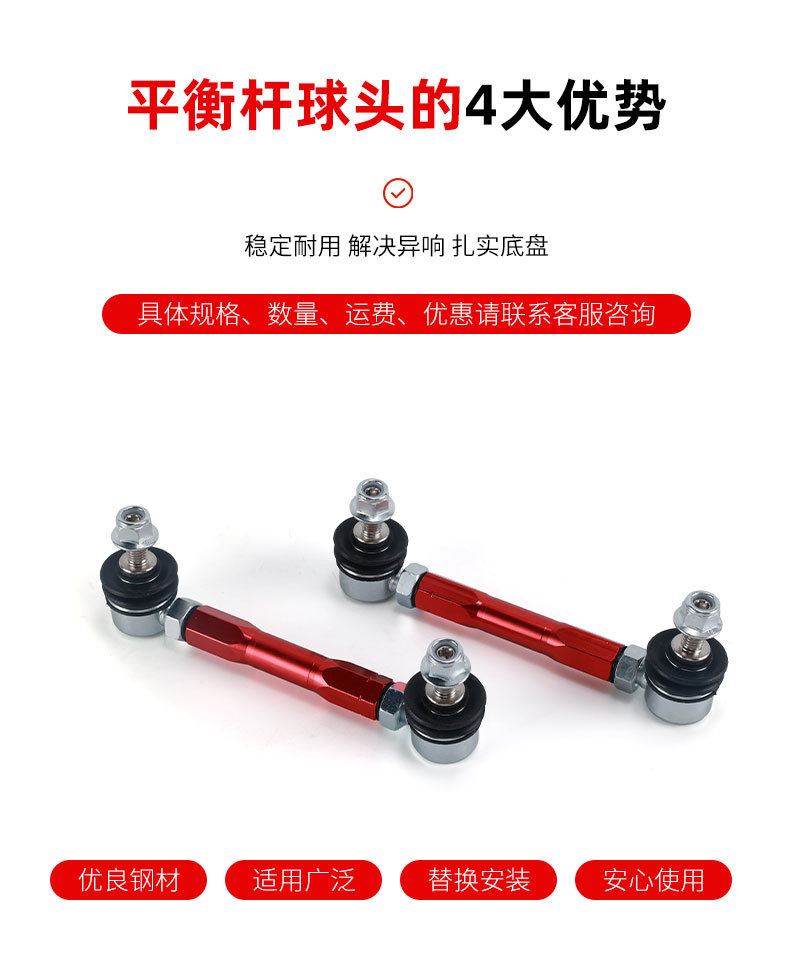 Old Model Isuzu Adjustable Front Pair of Anti-Roll Aluminum-Magnesium Alloy Balance Bars for Car Modification