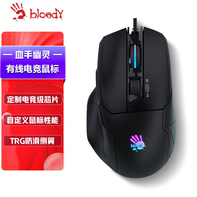 双飛燕血手幽霊シリーズw70proプロ電競ネットカフェ食鶏プログラミング壮大手マウスw70max|undefined