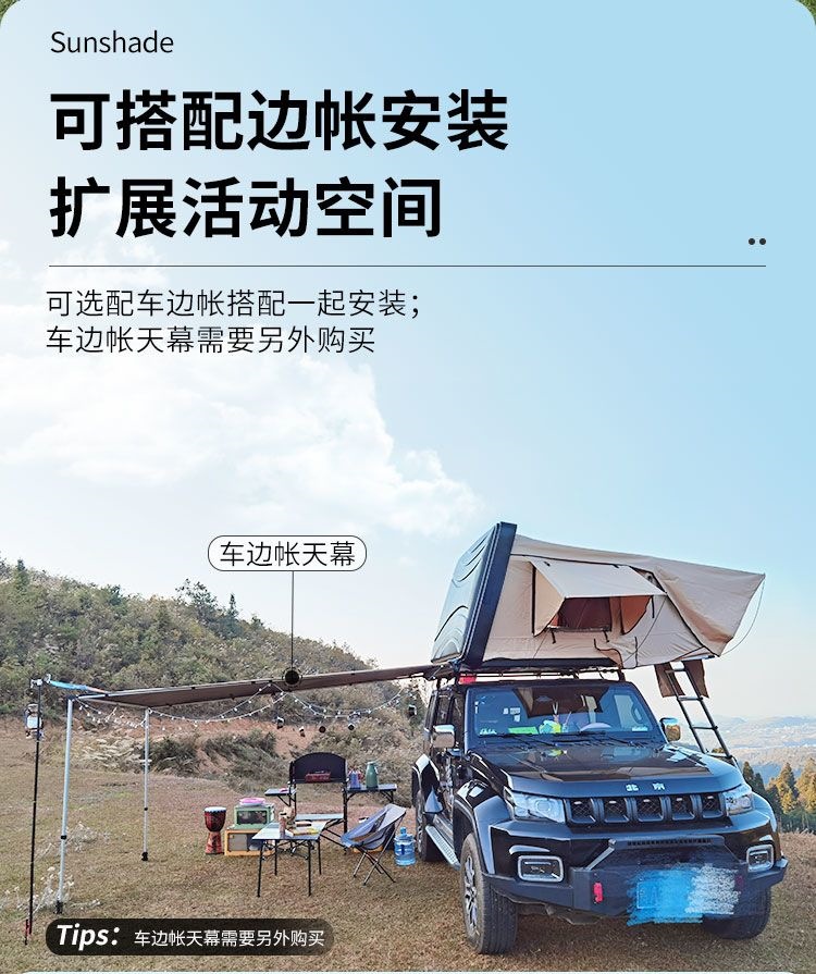 Car roof tent for outdoor use, fully automatic, suitable for SUVs and sedans, for self-driving trips, foldable, quick setup, car-mounted tent for camping