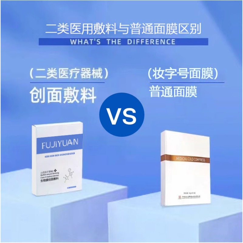 Skin source medical cold compress sensitive moisturizing and hydrating postoperative non-repairing beauty medicine non-mask dressing drug fading non 