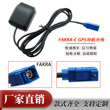 厂家直销GPS天线 车载DVD导航卫星定位天线 FAKRA-C GPS导航天线