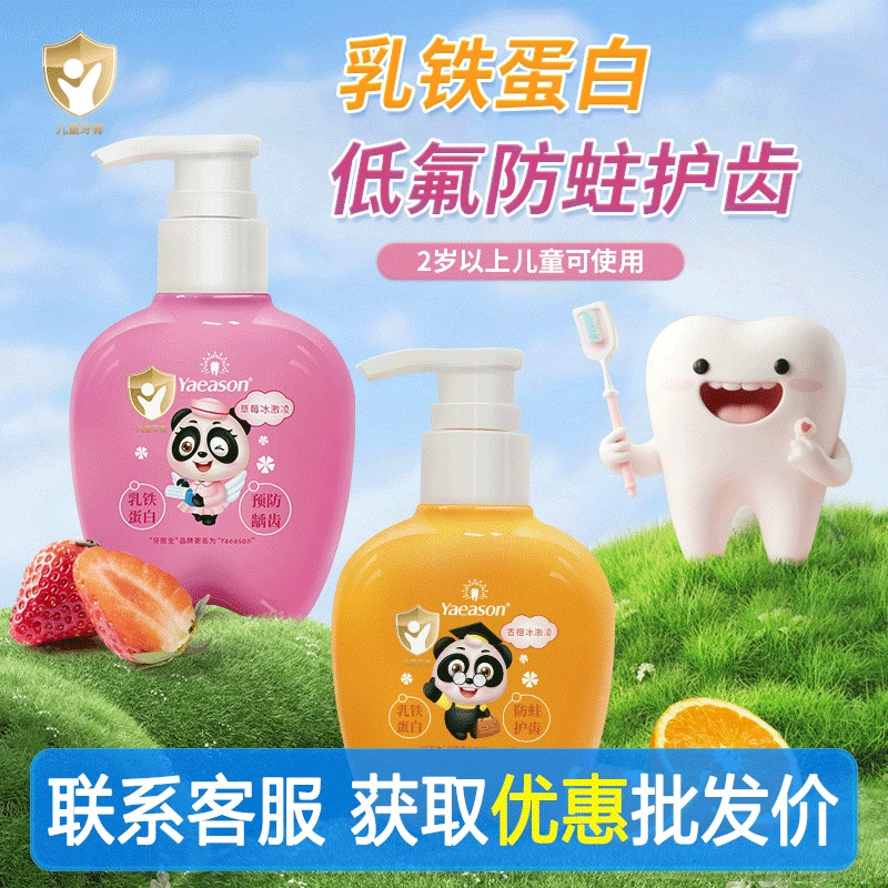 Стоматолог-ребенок зубная паста 3-12 лет с фтором анти-моли для ухода за зубами детей пробиотическая зубная паста прижимная