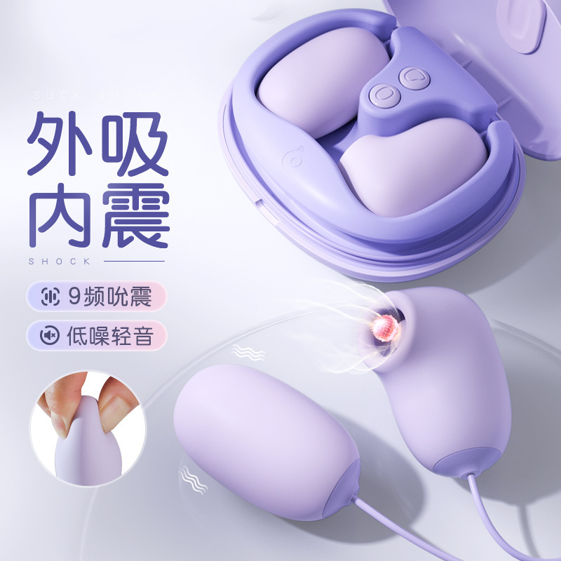 미스터리 조개 진동 계란【6937486612707】