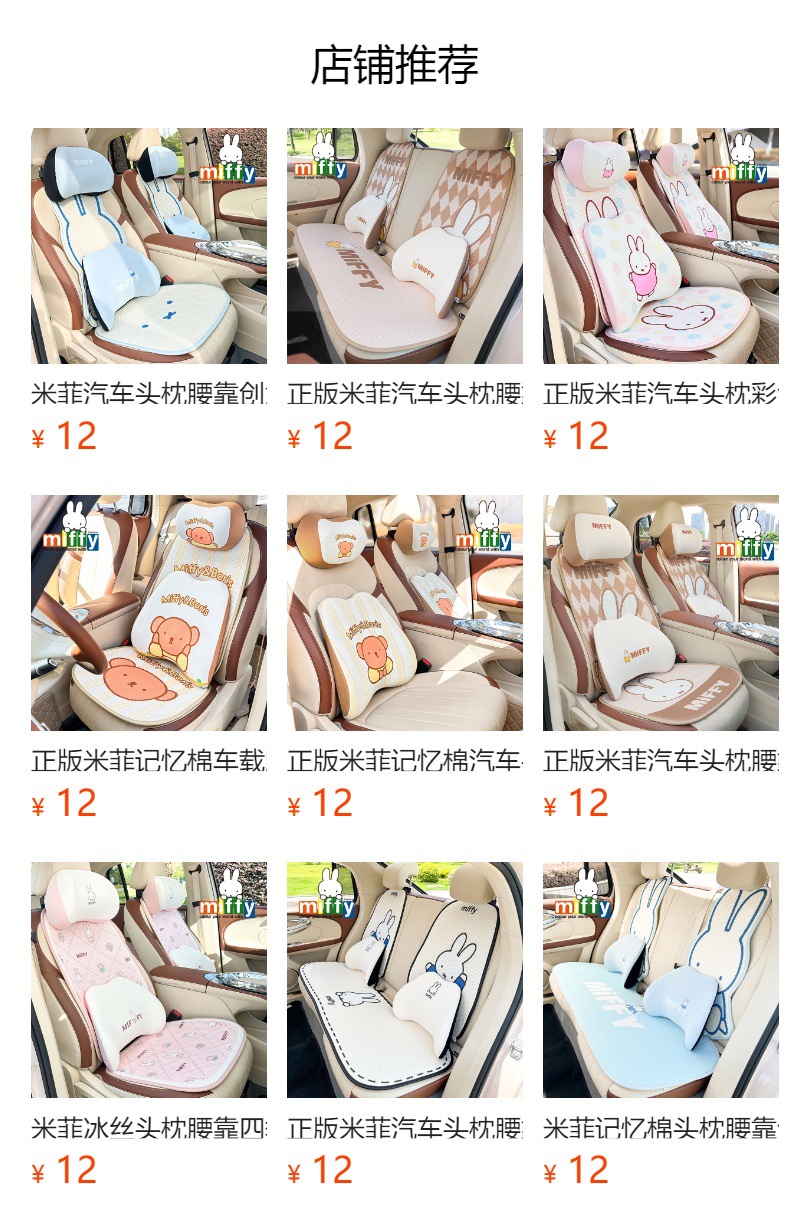 Genuine Miffy Car Headrest and Lumbar Support Cartoon Car Breathable Neck Pillow Cute Comfortable Memory Foam Car Cushion