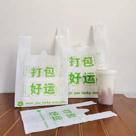 春季小清新打包快乐好运塑料袋通用快餐饮料外卖背心袋子跨境专供