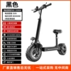 Black, 48v, 800W
