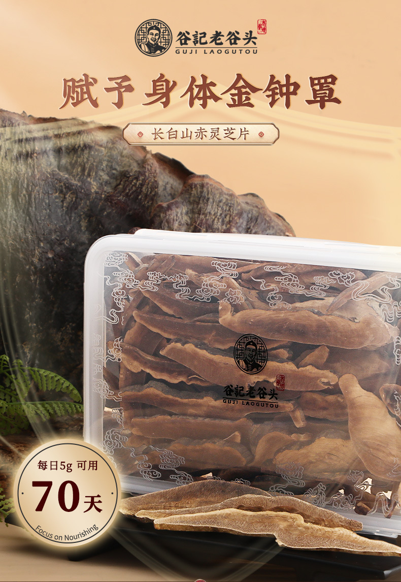 Dried Red Reishi Mushroom Slices Ling Zhi 350g Wild-Grown Changbai Mountain Ganoderma for Tea and Soup overview