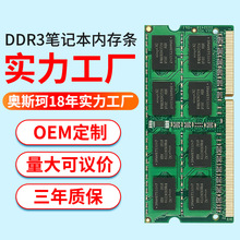 ȴl ddr3 1600 4G 8G PӛX  OEM  SֱN_