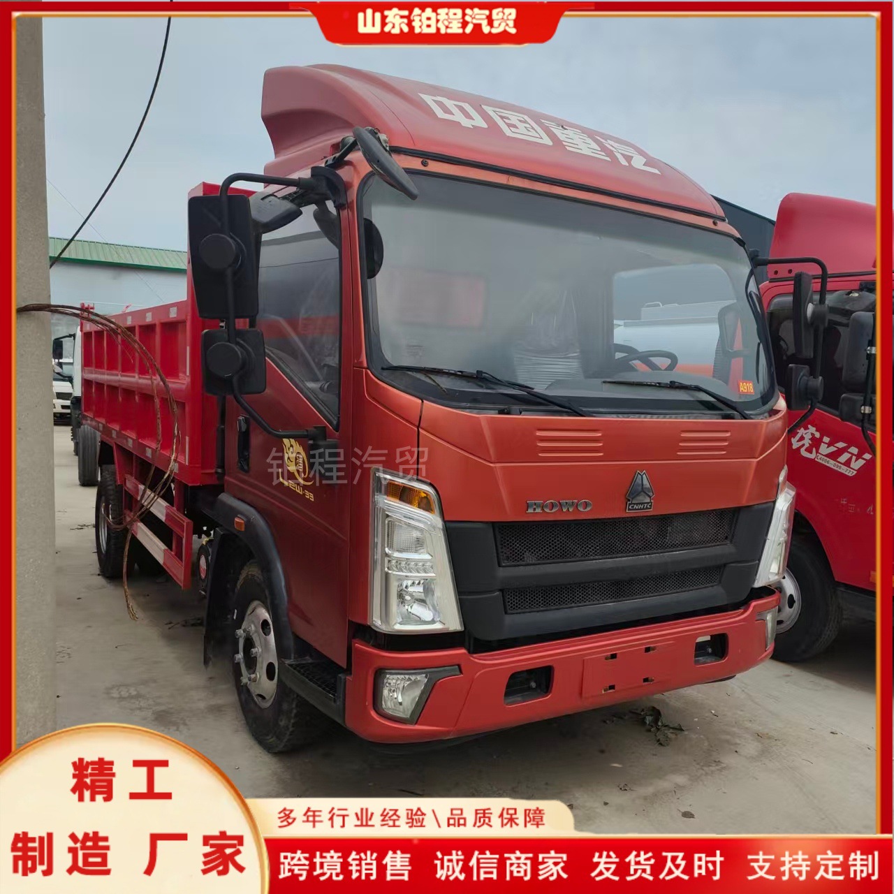 Cross-border export of medium-sized box trucks, Howo single-row light cargo trucks, and Shaanqi refrigerated dump trucks