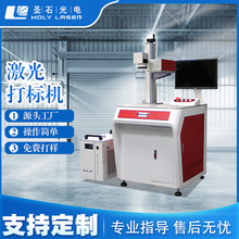 紫外激光打标机镭雕机打图案金属非金属木工雕刻机器激光雕刻机