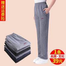 中老年女裤春秋大码宽松紧高腰深裆妈妈裤爸爸运动休闲长裤直筒裤