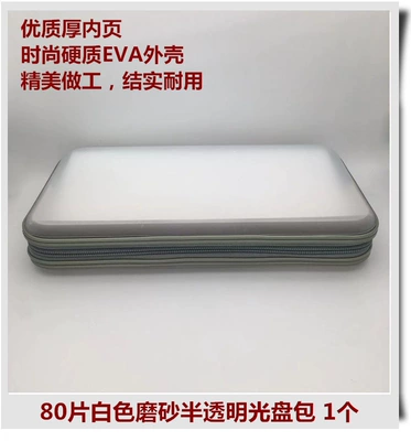 Multimediya və saxlama aksesuarları, Suitable for Xiongye optical disc - xiongye-80-piece-pack-transparent-white-disc-package