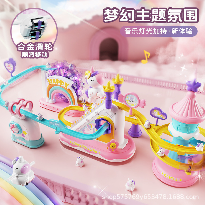 Douyin Puzzle Unicorn Track Electric Ladder Music Slide Family Interactive Amusement Park Kidsren's Toy Girl Douyin Puzzle Unicorn Track Electric Ladder Music Slide Family Interactive Amusement Park Kidsren's Toy Girl