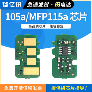 �m�û���W168A����оƬHP105a 105w MFP115a/w 116w 117wӋ��оƬ