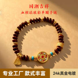 厂家复古吉祥血檀算盘子手链隔珠镀金法轮平安牌单圈佛珠手链批发