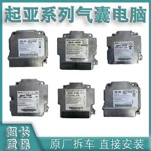 Kia K3, Huanchi, Freddy, K5, K7, Kx3, Kx5, Kx7, Kaze üçün Airbag Kompüter Modulu