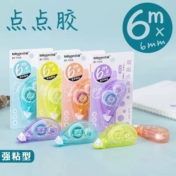 A little glue double-sided adhesive manual hand account adhesive kindergarten primary school students do hand-pasted bills high-value stationery