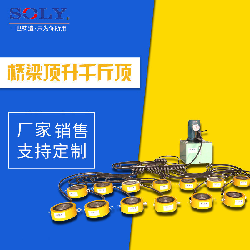 索力厂家销售电动同步液压千斤顶 分离式同步桥梁顶升千斤顶